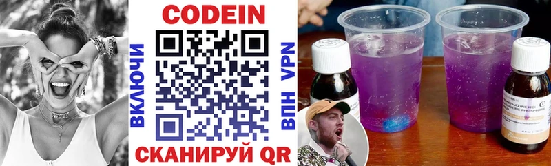 Codein Purple Drank  Кириллов 