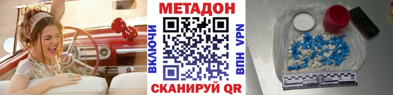 Метадон VHQ  Кириллов 