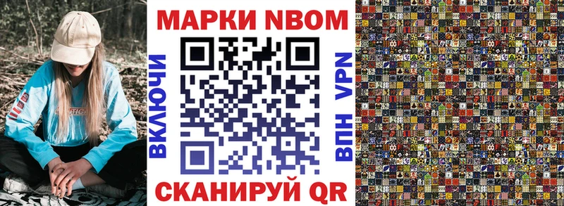 закладки  Кириллов  Марки N-bome 1,8мг 