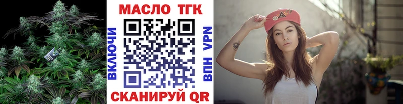 ТГК THC oil  Кириллов 